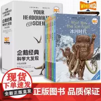 6册企鹅经典科学大发现中英双语版英汉对照读物儿童书籍科普百科知名世界地理人物历史景观重大时间恐龙小学生三四五六年级课外书