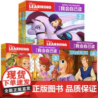学而乐迪士尼我会自己读第2-4级全套18册拼音认读故事书童趣出版社儿童解决识字少阅读一年级课外阅读400个字
