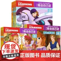 学而乐迪士尼我会自己读第2-4级全套18册拼音认读故事书童趣出版社儿童解决识字少阅读一年级课外阅读400个字