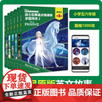 迪士尼英语分级读物基础级第5级6册儿童英文绘本儿童故事书小学生四五年级幼儿启蒙英小学课外阅读教材预备提高级自然拼读