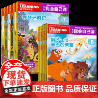 迪士尼我会自己读第7-8级12册学而乐分级阅读绘本幼儿园绘本故事书小班读物3-6岁儿童卡通漫画宝宝自己读绘本识字故事我自