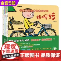 铃木绘本蒲公英系列1全套5册0-3岁幼儿早教启蒙图画书宫西达也绘本儿童3-6周岁国外获奖经典智慧启蒙勇气成长故事书幼儿园