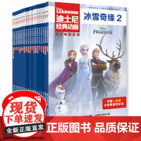 20册迪士尼经典动画英文大电影双语故事书儿童幼儿园绘本阅读书8-12岁英语绘本小学生一二三年级详解人教版小学英语知识点课