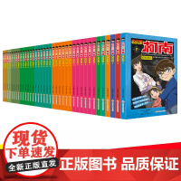 38册名侦探柯南漫画书全套剧场版彩色抓帧简单而不长的儿童推理悬疑刺激而不暴力充满无穷正能量破案高手小学生童书8-12