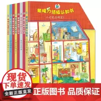 7册宝贝快乐学考眼力纸板认知德国专注力训练书养成大画册撕不烂早教绘本图画捉迷藏全脑开发提升记忆力观察想象数学逻辑思维