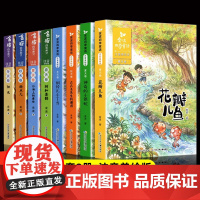 全8册 花瓣儿鱼金波 四季童话四季美文正版注音美绘版故事书作品精选铜铃小丁当古古丢先生的遭遇神奇的小银蛇一二年级读课外书