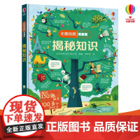 尤斯伯恩看里面系列揭秘知识立体翻翻书超过130张翻页100多个知识点揭秘知识启蒙小百科全书翻翻书立体书儿童3d立体书机关