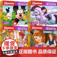 迪士尼我会自己读第1234级全套24册拼音认读故事书童趣出版社儿童书籍解一年级课外阅读400个字幼儿学前识字启蒙早教认字