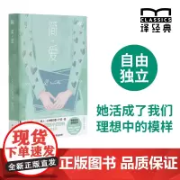 [特装]简·爱 译经典系列 女性独立之书BBC人生百部经典黄源深译 据牛津大学出版社权威版本译出世界名著英国长篇小说经典