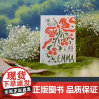 爱玛 简·奥斯丁天才喜剧之作 孙致礼口碑译本 傲慢与偏见理智与情感世界名著英国长篇小说中小学生课外书目插图珍藏本 译林