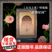 [方尖碑特装]大马士革:刀锋下的玫瑰 历史读物全面概述地球上古老城市之一的考古建筑历史著作中东地区亚述波斯希腊罗马大都会