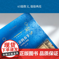 经典译林:北京的春节:老舍散文精编(精装)含65篇佳作 精加注释 收录教材原文朗读者篇目 中国现代散文集 译林出版社正版