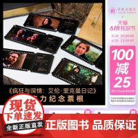 译森文创 艾伦·里克曼电影胶片亚克力票根 双面胶合半透投影卡装饰文艺复古哈利波特首映票根纪念含亲笔签名高透光设计