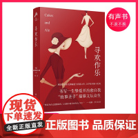 毛姆精选集:寻欢作乐 (电子有声书)译林正版