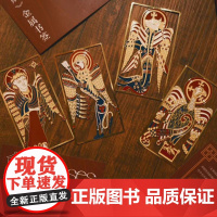 译森文创 《尤利西斯》图书主题书签:马可/马太/路加/约翰 套装(单件可选)译林出版社正版