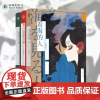 杜子春的失败日本幻想文学巨匠小林泰三作品恐怖悬疑推理书籍 译林出版社