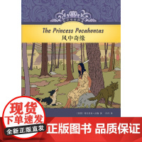 有声双语经典:风中奇缘(硬壳精装)附赠英文有声书 中小学生课外阅读英语文学名著同名动画片黄蓓佳作序图书 译林正版书籍