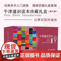 牛津通识读本:第6辑欧美高中生经典入门读物雅思托福真题题源中英双语知识百科礼盒套装历史人文社科哲学经济数理化正版书籍