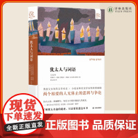 犹太人与词语(精) 阿摩司·奥兹作品 译林出版社 外国文学作品外国小说