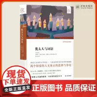 犹太人与词语(精) 阿摩司·奥兹作品 译林出版社 外国文学作品外国小说