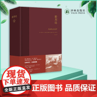 联邦论:美国宪法述评 了解美国民主共和政体,豆瓣8.9分,又名《联邦党人文集》,尹宣重译,刘苏里等众多学人鼎力 译林出版