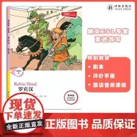 罗宾汉 津津有味•读经典 (数字版)朗文ESL专家重述改写世界文学经典,原版彩绘英文阅读丛书,译林出版社自营