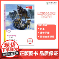 白牙 津津有味•读经典 (数字版)朗文ESL专家重述改写世界文学经典,原版彩绘英文阅读丛书 译林出版社自营店