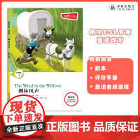 柳林风声 津津有味•读经典 (数字版)朗文ESL专家重述改写世界文学经典,原版彩绘英文阅读丛书,译林出版社自营