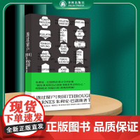 透过窗户 英国文坛“三巨头”、布克奖小说家朱利安·巴恩斯首部文学随笔集,特别收录短篇小说《致敬海明威》译林出版社