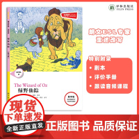 绿野仙踪 津津有味•读经典 (数字版) 朗文ESL专家重述改写世界文学经典 原版彩绘英文阅读丛书译林出版社自营
