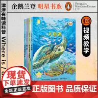 津津有味读科普Level 2-A全四册 大堡礁/塞伦盖蒂大草原/南极/尼亚加拉大瀑布 企鹅明星书系中英双语高考英语听力主