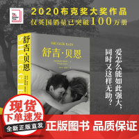 舒吉贝恩献给妈妈的半自传作品获布克奖英国图书奖大奖道格拉斯斯图尔特作品外国小说正版书籍抒写女性困境译林出版社