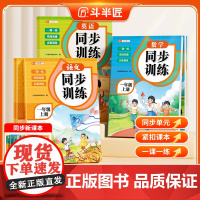 2025新版同步练习一年级二年级上册一课一练语文数学英语三年级上人教版衔接练习册小学生一升二教辅资料全套小学同步训练每日