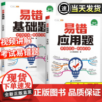 [顺丰]五年级下册数学必刷题易错题应用题计算题基础强化训练小学生同步练习题册课时作业本人教版练习册全套专项综合练习题