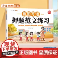 [斗半匠]看图写话一年级二年级专项训练下册上册思维导图写作方法技巧素材积累优秀范文大全小学语文专项训练题看图说话每日一练