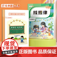 2025找规律专项训练一年级下册小学数学专项训练应用题看图计算练习册100以内加减法二年级单位换算上册数学思维推理逻辑每