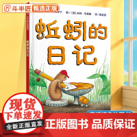 蚯蚓的日记 精装硬壳一年级小学生书单少年儿童文学信谊精选图画书绘本1-2-3-6-9周岁宝宝科普书籍童话故事书彩图精装版