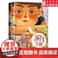 [2024暑假读一本好书]阁楼精灵开明儿童文学书系汤素兰 著 卡通童话故事书小学生课外阅读书籍儿童文学绘画漫画卡通故事