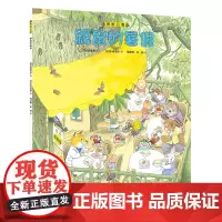 樟树公寓·鼹鼠的暑假