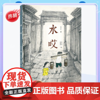 水哎 2022山东暑假一年级 阅读 彭学军著 原创非注音一二年级学校课外启蒙书目6-9岁小学生 文学接力出版社幼儿园绘本