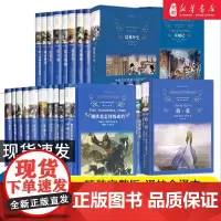 经典译林精装本 快乐读书吧四年级下册 简爱 海底两万里 朝花夕拾 西游记 昆虫记 爱的教育 经典常谈 傅雷家书 小学初中