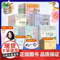 赠]笑猫日记全套30册长大不容易大象的远方杨红樱系列书儿童文学读物6-12岁小学生二三四五年级课外阅读书籍安徽新华正