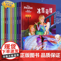 迪士尼绘本故事书全套 10册 睡前童话灰姑娘白雪公主动画冰雪奇缘小学一二年级阅读课外书 带拼音 女孩注音版3-5-6-8