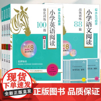 2025新版木头马小学英语阅读强化训练100篇三四五年级阅读真题一二年级小学语文阅读高效训练88篇六年级阅读理解专项训练