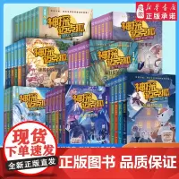 神探迈克狐系列图书全套36册神秘组织篇千面怪盗篇侦探大赛篇 二三四辑小学生少儿科学侦探故事破案推理书二三年级课外书阅读