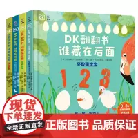DK翻翻书 0-3岁亲子阅读绘本含火烈鸟鳄鱼考拉等31种动物和孵化森林夜晚农场等动物生活场景 中英双语扫码跟读全彩手绘纸
