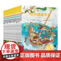 不一样的卡梅拉全套注音版大开本第 一季21册一年级二三年级阅读书籍 儿童绘本睡前故事书课外书3-6-8岁我想去看海拼音版