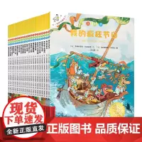 不一样的卡梅拉全套注音版大开本第 一季21册一年级二三年级阅读书籍 儿童绘本睡前故事书课外书3-6-8岁我想去看海拼音版