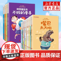 红麒麟优秀儿童小说系列冰波作品集全套14册任选 怪物咕吧来啦 背壳太大啦 恐龙山谷 阿笨猫全传小学生一二三四五六年级课外