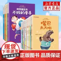 红麒麟优秀儿童小说系列冰波作品集全套14册任选 怪物咕吧来啦 背壳太大啦 恐龙山谷 阿笨猫全传小学生一二三四五六年级课外